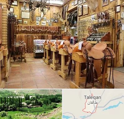 فروشگاه لوازم سوارکاری در طالقان