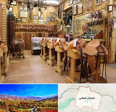فروشگاه لوازم سوارکاری در خراسان شمالی