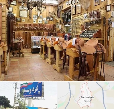 فروشگاه لوازم سوارکاری در فردوسیه شهریار