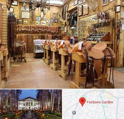فروشگاه لوازم سوارکاری در باغ فردوس