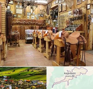 فروشگاه لوازم سوارکاری در کلاردشت