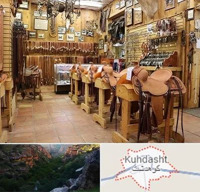 فروشگاه لوازم سوارکاری در کوهدشت