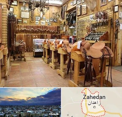 فروشگاه لوازم سوارکاری در زاهدان