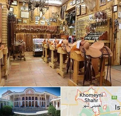 فروشگاه لوازم سوارکاری در خمینی شهر