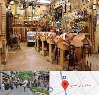 فروشگاه لوازم سوارکاری در ولیعصر شهریار