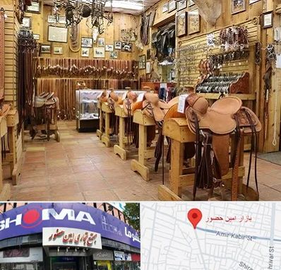 فروشگاه لوازم سوارکاری در امین حضور