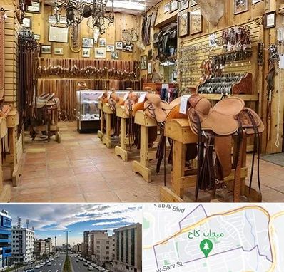فروشگاه لوازم سوارکاری در سعادت آباد 