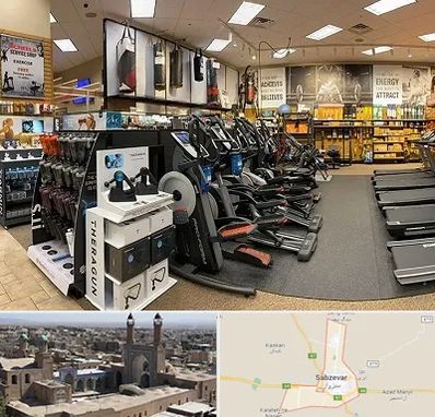 فروشگاه لوازم بدنسازی در سبزوار