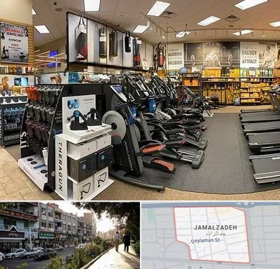 فروشگاه لوازم بدنسازی در خیابان جمالزاده