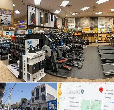 فروشگاه لوازم بدنسازی در افسریه 