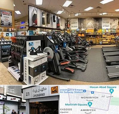 فروشگاه لوازم بدنسازی در منیریه 