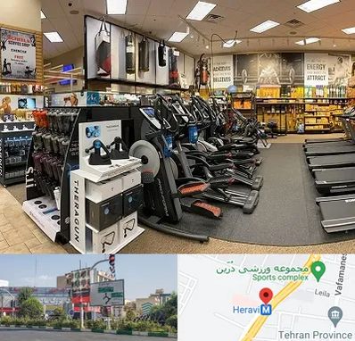 فروشگاه لوازم بدنسازی در هروی 