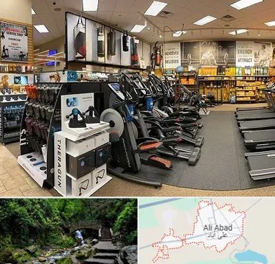 فروشگاه لوازم بدنسازی در علی‌ آباد کتول