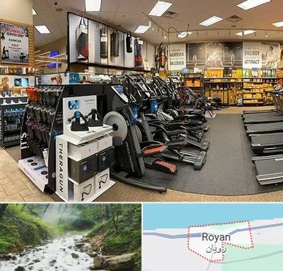 فروشگاه لوازم بدنسازی در رویان