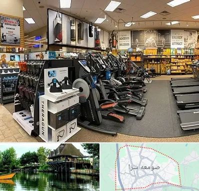 فروشگاه لوازم بدنسازی در صومعه سرا