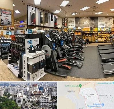 فروشگاه لوازم بدنسازی در ولنجک 