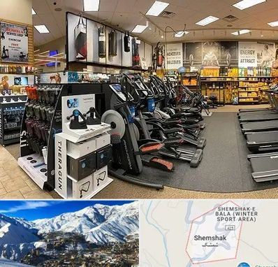 فروشگاه لوازم بدنسازی در شمشک