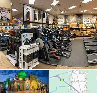 فروشگاه لوازم بدنسازی در آستانه اشرفیه