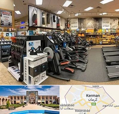 فروشگاه لوازم بدنسازی در کرمان
