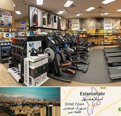 فروشگاه لوازم بدنسازی در اسلامشهر