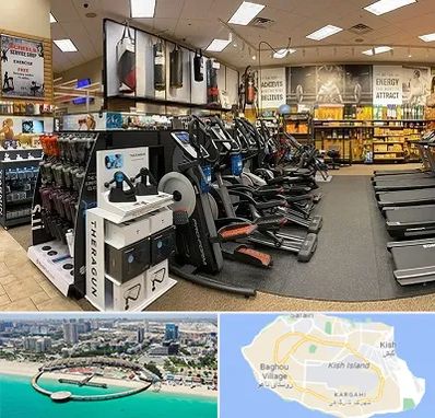 فروشگاه لوازم بدنسازی در کیش