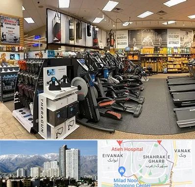فروشگاه لوازم بدنسازی در شهرک غرب 