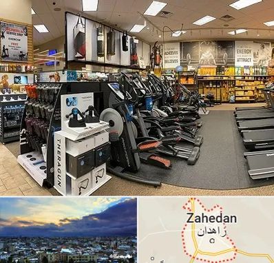 فروشگاه لوازم بدنسازی در زاهدان