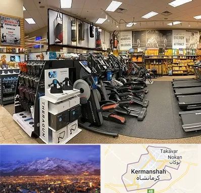 فروشگاه لوازم بدنسازی در کرمانشاه