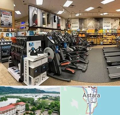 فروشگاه لوازم بدنسازی در آستارا