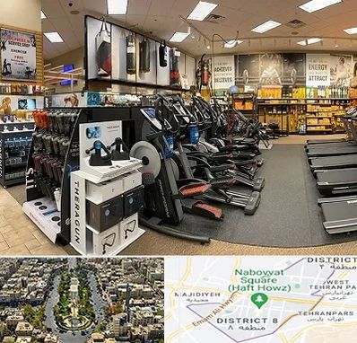 فروشگاه لوازم بدنسازی در نارمک 
