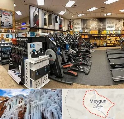 فروشگاه لوازم بدنسازی در میگون