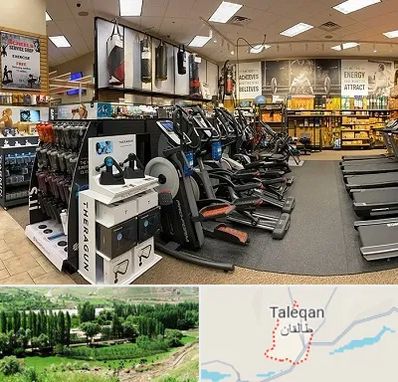 فروشگاه لوازم بدنسازی در طالقان