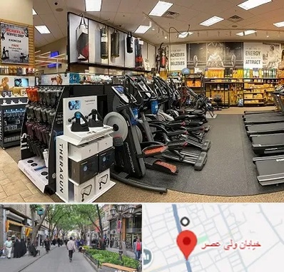 فروشگاه لوازم بدنسازی در ولیعصر شهریار