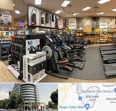 فروشگاه لوازم بدنسازی در قلهک 