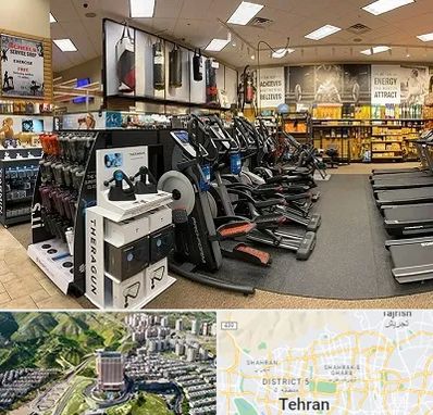فروشگاه لوازم بدنسازی در شمال تهران 