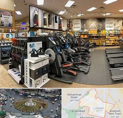 فروشگاه لوازم بدنسازی در فردیس کرج 