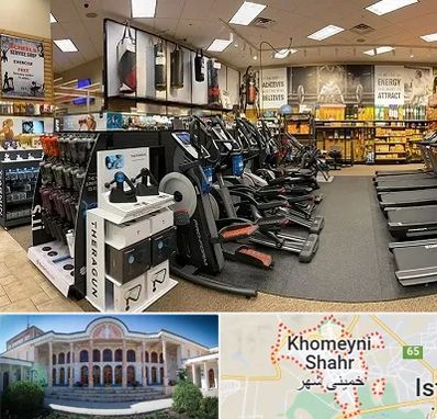 فروشگاه لوازم بدنسازی در خمینی شهر
