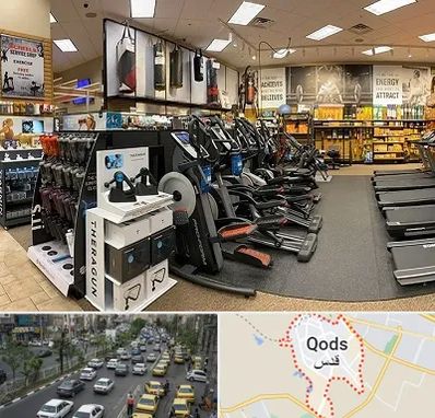 فروشگاه لوازم بدنسازی در شهر قدس