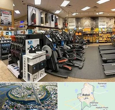 فروشگاه لوازم بدنسازی در بابل