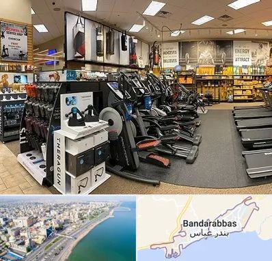 فروشگاه لوازم بدنسازی در بندرعباس