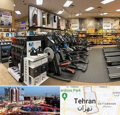 فروشگاه لوازم بدنسازی در صادقیه 