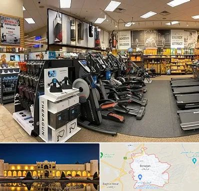 فروشگاه لوازم بدنسازی در برازجان