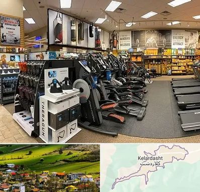 فروشگاه لوازم بدنسازی در کلاردشت