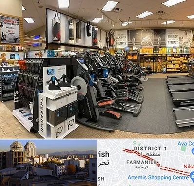 فروشگاه لوازم بدنسازی در فرمانیه 