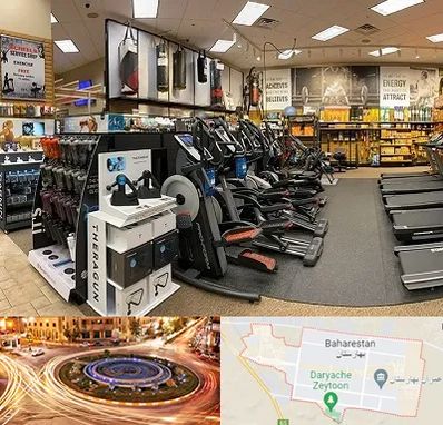 فروشگاه لوازم بدنسازی در بهارستان