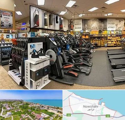 فروشگاه لوازم بدنسازی در نوشهر