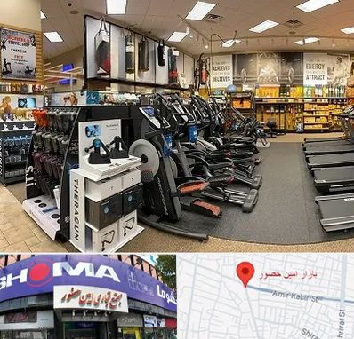 فروشگاه لوازم بدنسازی در امین حضور