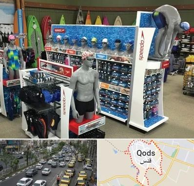 فروشگاه لوازم شنا در شهر قدس