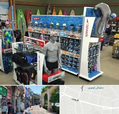 فروشگاه لوازم شنا در خیابان قزوین