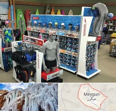 فروشگاه لوازم شنا در میگون